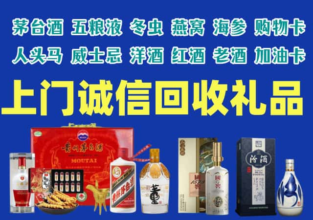 迪庆烟酒回收店